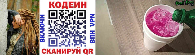 ссылка на мегу ТОР  где продают   Артёмовский  Codein напиток Lean (лин) 