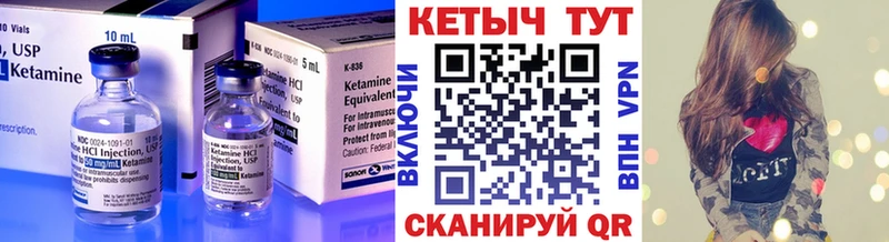 дарнет шоп Артёмовский КЕТАМИН VHQ