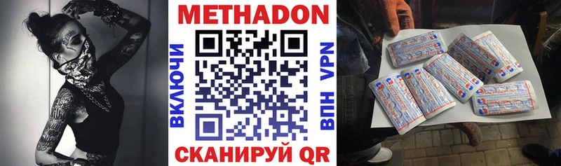 Метадон белоснежный  сколько стоит  Артёмовский 